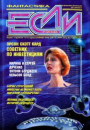 Неразлучные - Николь Монтгомери