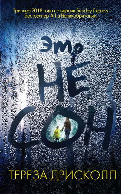 Охота на банкира. О коррупционных скандалах, крупных аферах и заказных убийствах - Александр Лебедев