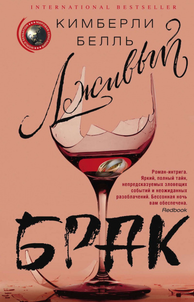 Легенда об Уленшпигеле и Ламме Гудзаке, об их доблестных, забавных и достославных деяниях - Шарль де