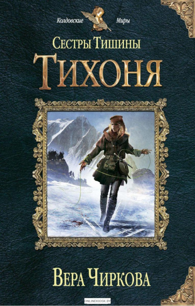 Вурд. Мир вампиров - Яна Егорова