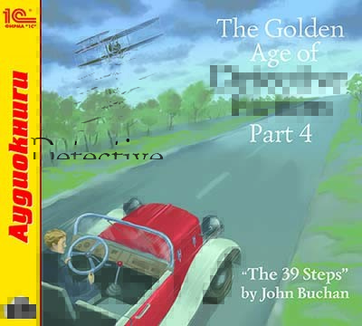 The Golden Age of Detective Fiction. Part 4