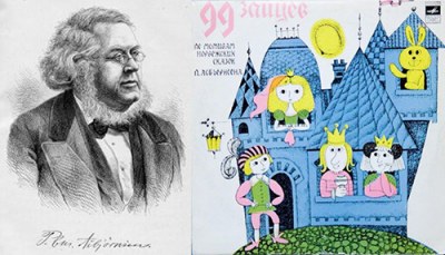 99 зайцев - Петер Кристен Асбьернсен