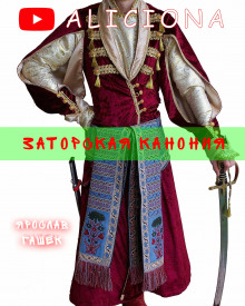 Заторская канония - Ярослав Гашек