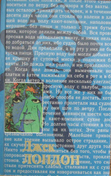 Чудесная операция - Джек Лондон