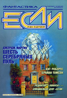 Пируг, или Нет золота в Серых Горах - Анджей Сапковский