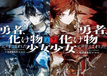 Панихида монстра. Том 2 - Nanasawa Matari