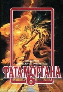 И пробуждается море - Джеймс Грэм Баллард