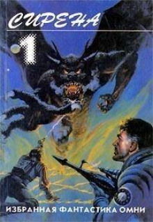 Соната без сопровождения - Кард Орсон Скотт