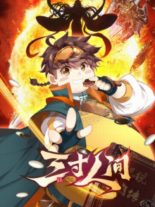 Верхняя Дао Академия Эфира - Эр Ген