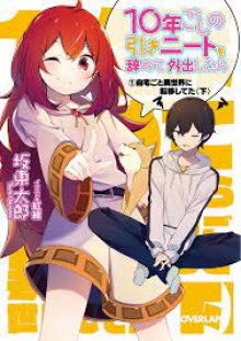 Хикикомори в другом мире 1 - Bandou Tarou