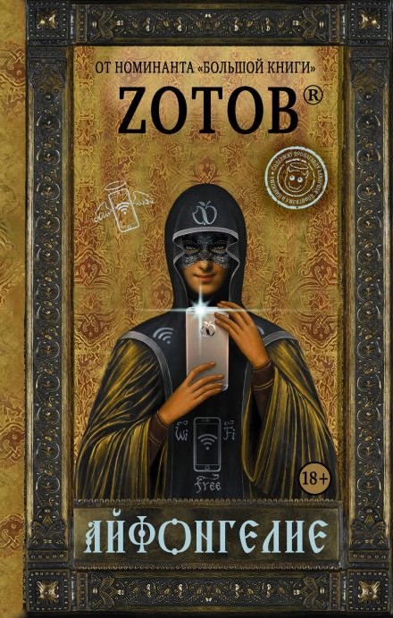 Управляй гормонами счастья. Как избавиться от негативных эмоций за шесть недель - Лоретта Бройнинг