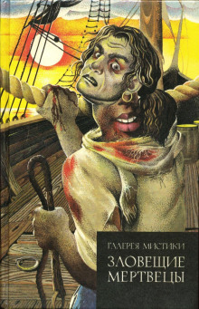 Невидимки - Джон Бойнтон Пристли