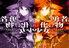 Конец сна и два монстра Том 5 - Nanasawa Matari