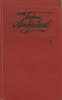 Чайная роза - Борис Лавренёв