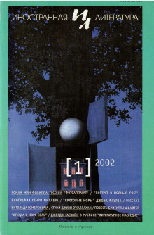 Откуда в море соль - Бригитта Швайгер