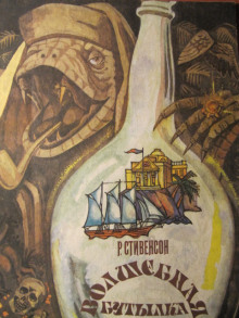 Последняя сделка - Роберт Стивенсон