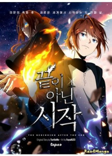 Начало после конца - TurtleMe