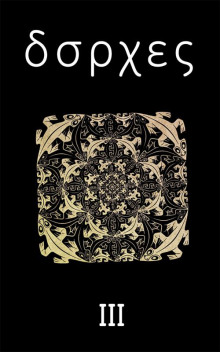 Другой - Хорхе Луис Борхес