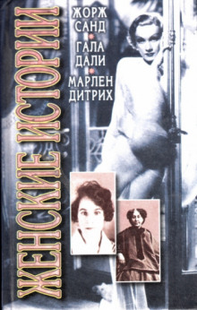 Гала Дали - Александр Петров