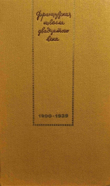 Акация - Анри де Ренье