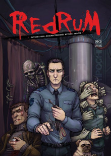 Проснись! - Автор неизвестен