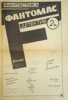 Голова и рука - Кристофер Прист