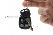 Добро пожаловать в рай - Автор неизвестен