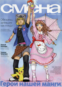 Свиньи есть свиньи - Эллис Батлер