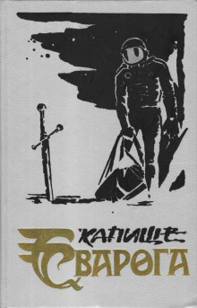 Кто заменит человека? - Олдисс Брайан Уилсон