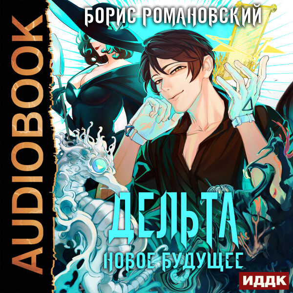 Новое будущее