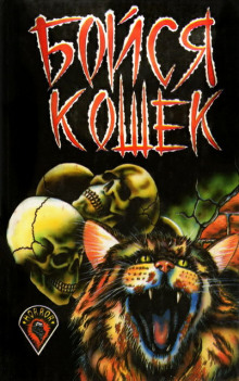 Эдвард-Завоеватель - Даль Роальд