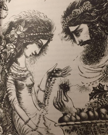 Песнь Песней Соломона - Автор неизвестен