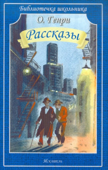 Джефф Питерс как персональный магнит - Генри О.