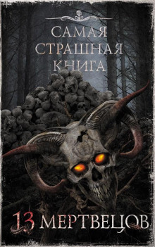 Лучший погонщик - Автор неизвестен