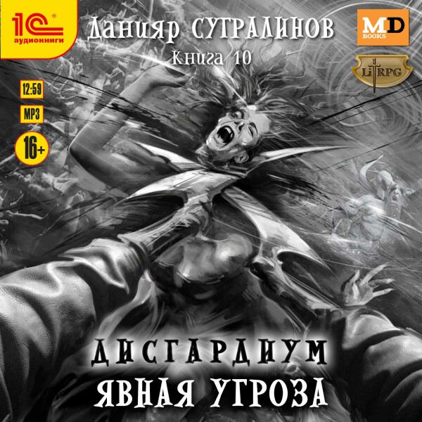 Явная угроза