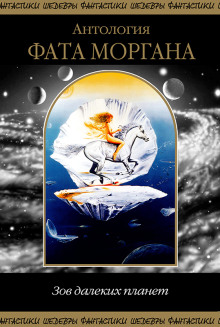 Официальный отчет - Флетчер Прэтт