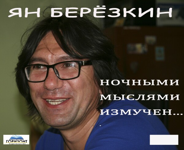 Ночными мыслями измучен…