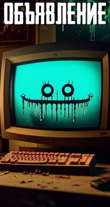 Объявление - MidnightPenguin