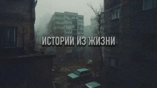 28 действительно страшных историй, рассказанных под дождем - Автор неизвестен