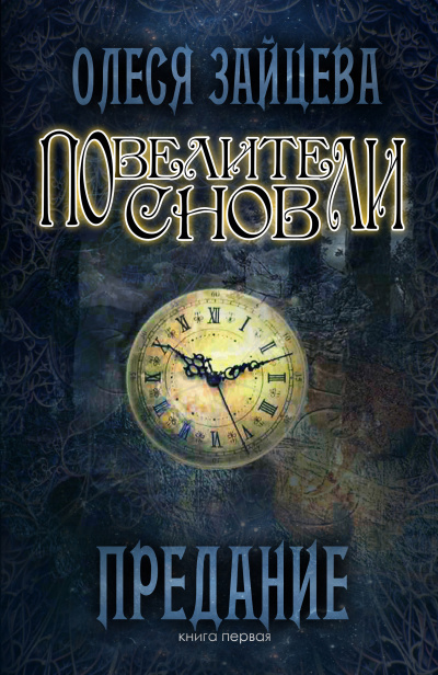 Женитьба Стратонова, или Сентиментальное путешествие невесты к жениху - Георгий Вайнер, Аркадий Вайн