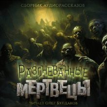 Кто хочет, тот добьётся - Ричард Матесон