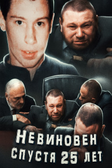 Признание под пыткой: дело Виллегаса - Автор неизвестен