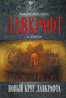 Смотритель Дарк-Пойнта - Джон C. Гласби