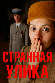 Тайна воздушных шаров - Буало-Нарсежак