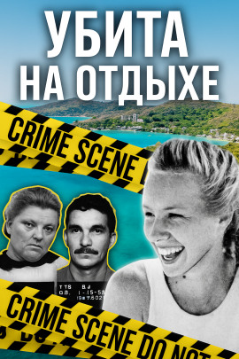 Короткий путь домой - Автор неизвестен