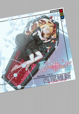 Shinomonogatari / История смерти - Исин Нисио