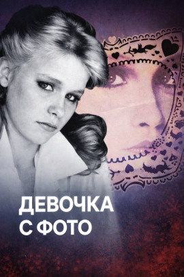 Украденное детство без личности - Автор неизвестен