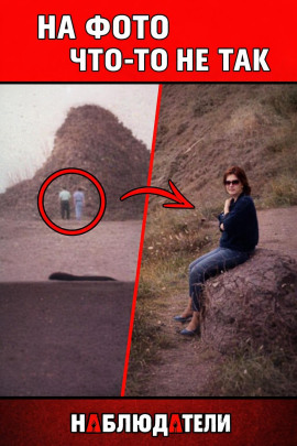 Фотографии, что выдали правду - Автор неизвестен