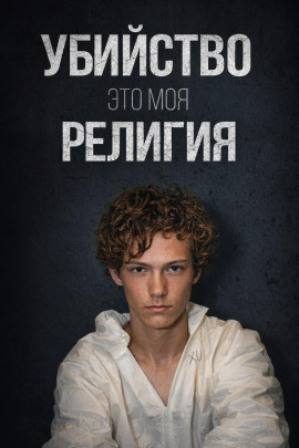 День рождения, ставший трагедией - Автор неизвестен