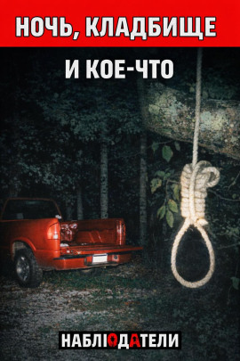 Тело с надписью “FED” - Автор неизвестен